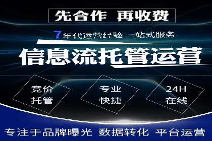 sem竞价代运营策略在移动端的成功应用案例